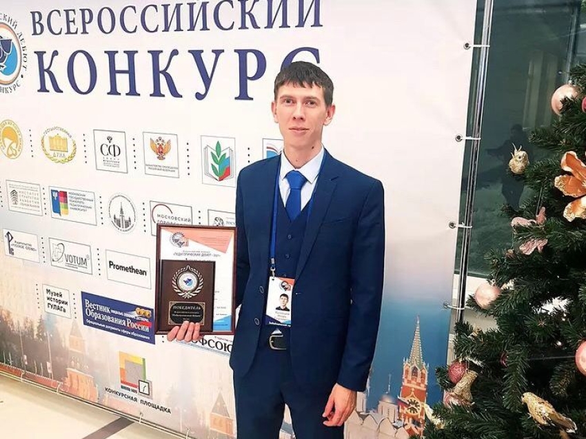 Учитель из Забайкалья Игорь Кузнецов стал победителем Всероссийского конкурса «Педагогический дебют - 2021»